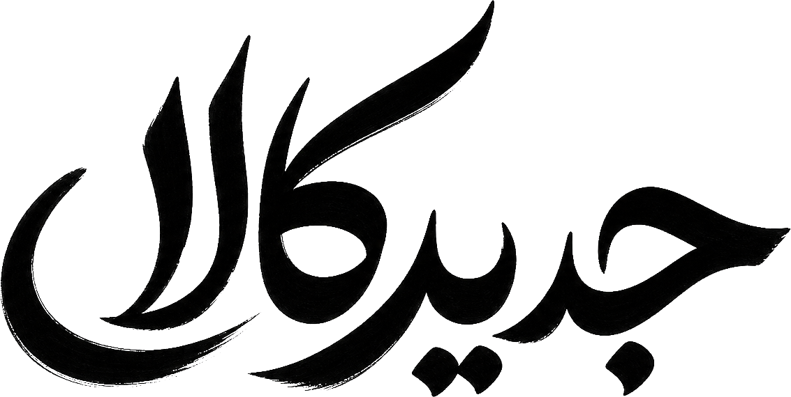 جدیدکالا